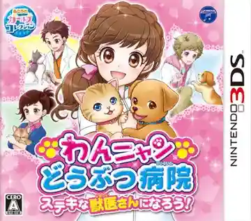 Wan Nyan Dobutsu Byouin - Suteki na Juui-San ni Narou! (Japan)